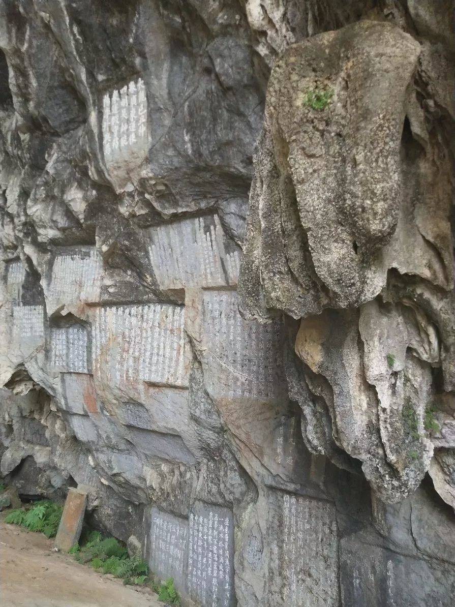 碧落洞摩崖石刻群