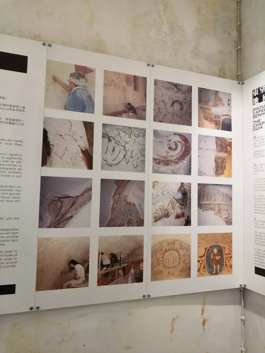 关于教堂内壁画图案的展览