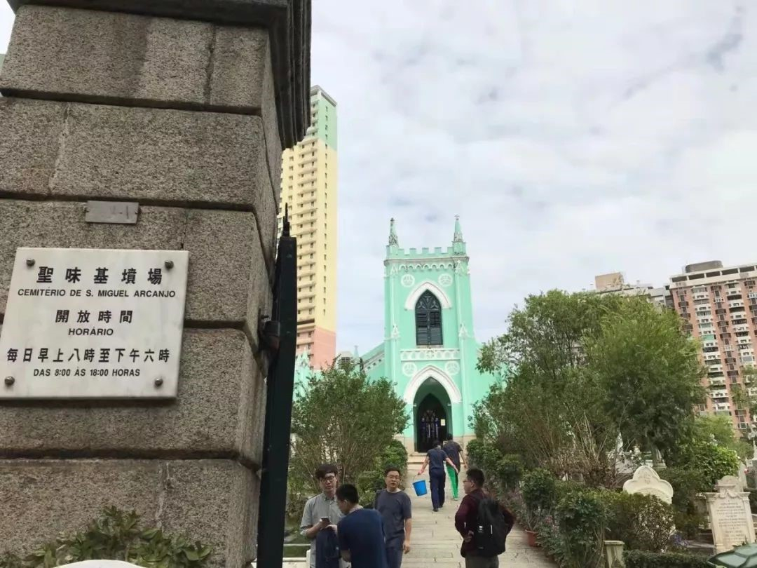 圣味基坟场（大西洋坟场）