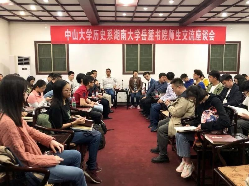 同学们在岳麓书院大门前合影