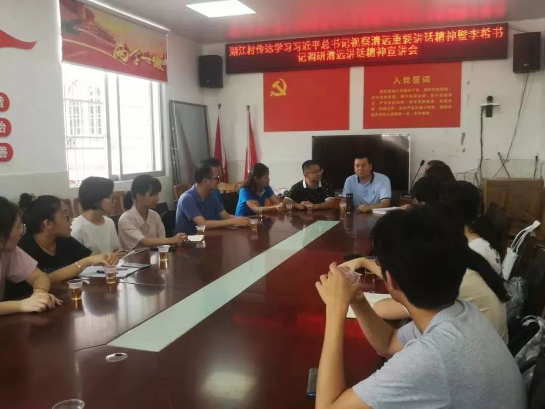 在湖江村的座谈会