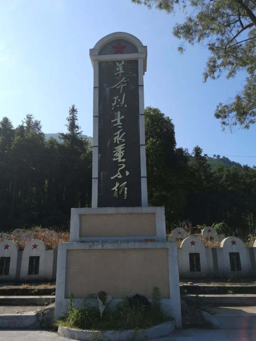 家水革命烈士纪念碑