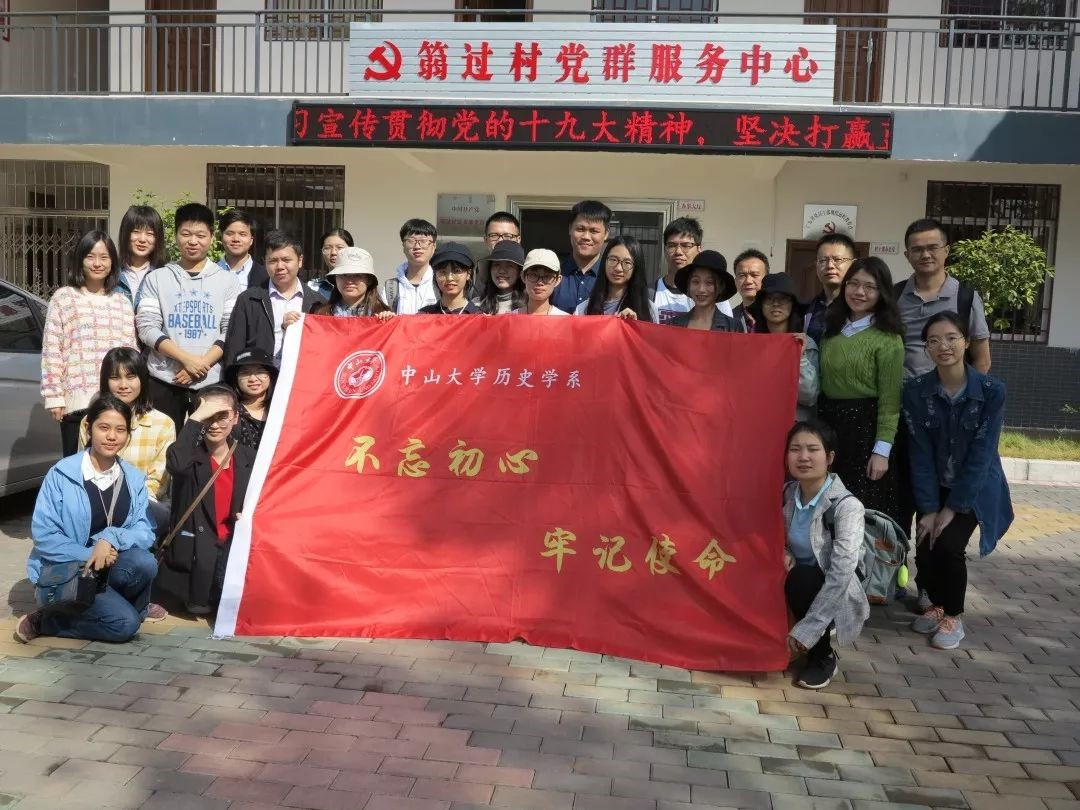 师生在篛过村前合照