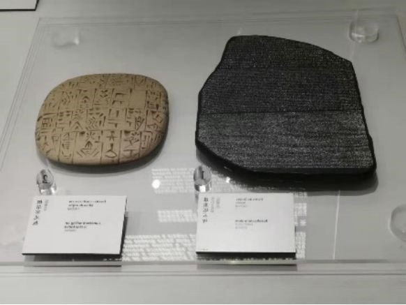 代表西方文化的楔形文字