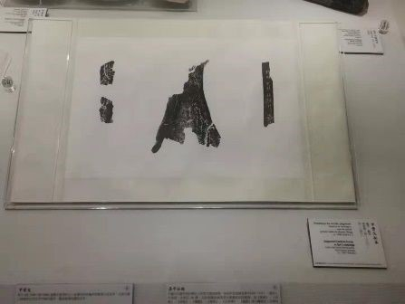 代表中方文化的甲骨文