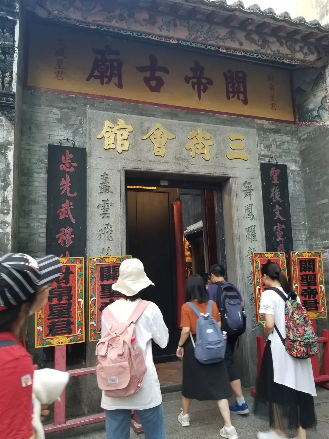 同学们进入三街会馆考察