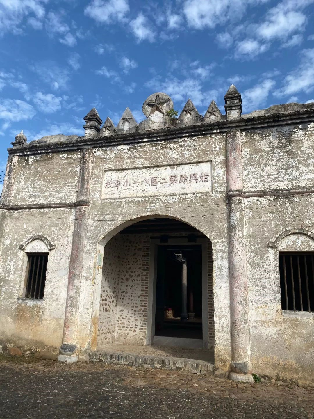 始兴县第二区八一小学